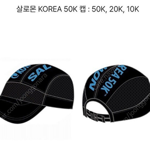 새상품) 살로몬 러닝용 모자 싱글렛 세트