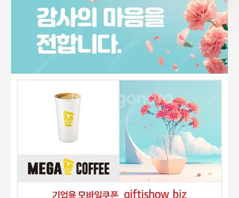 메가커피 핫 아메리카노 1200원에 팔아요 2025.0...--0