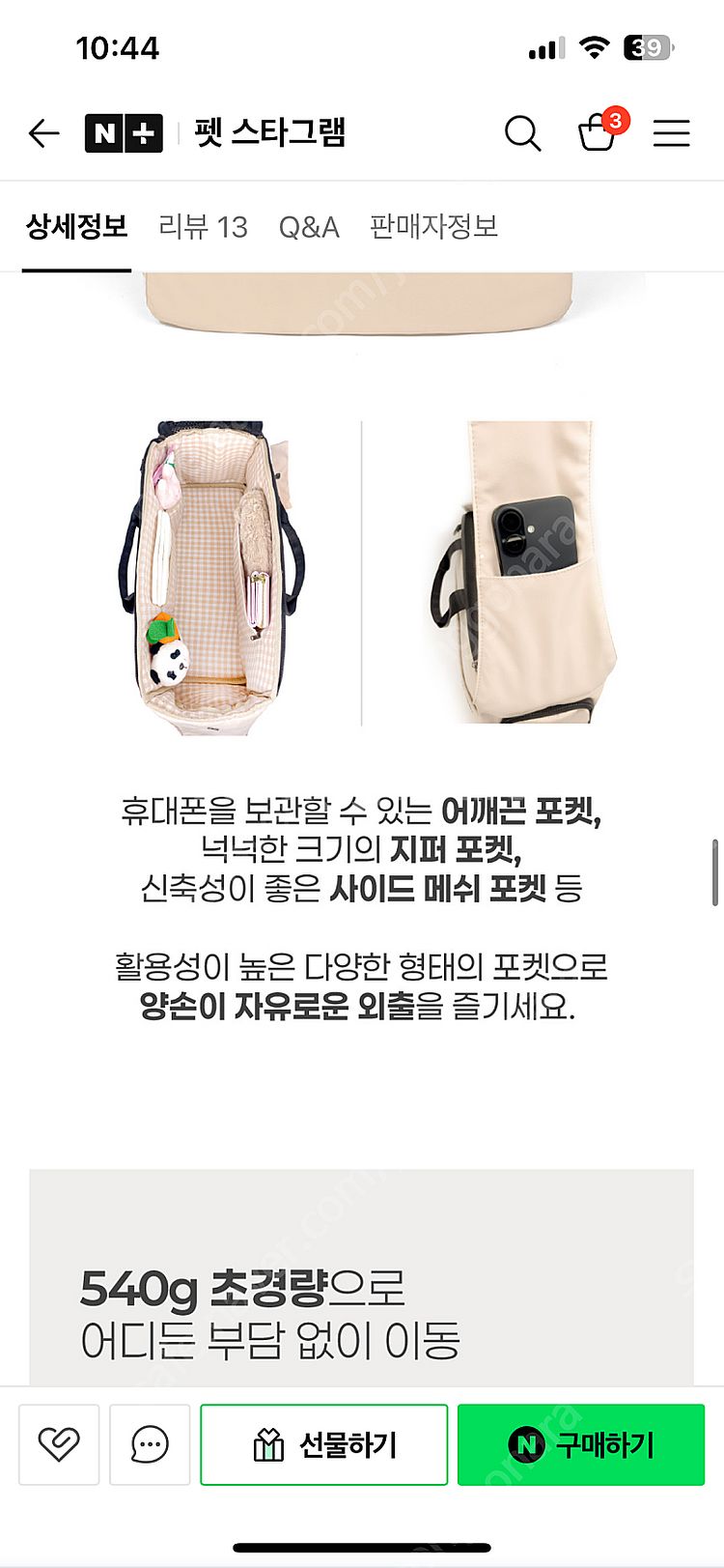 새상품강아지 슬링백 애견 이동가방 펫츠랜드 스너그백 L...--2