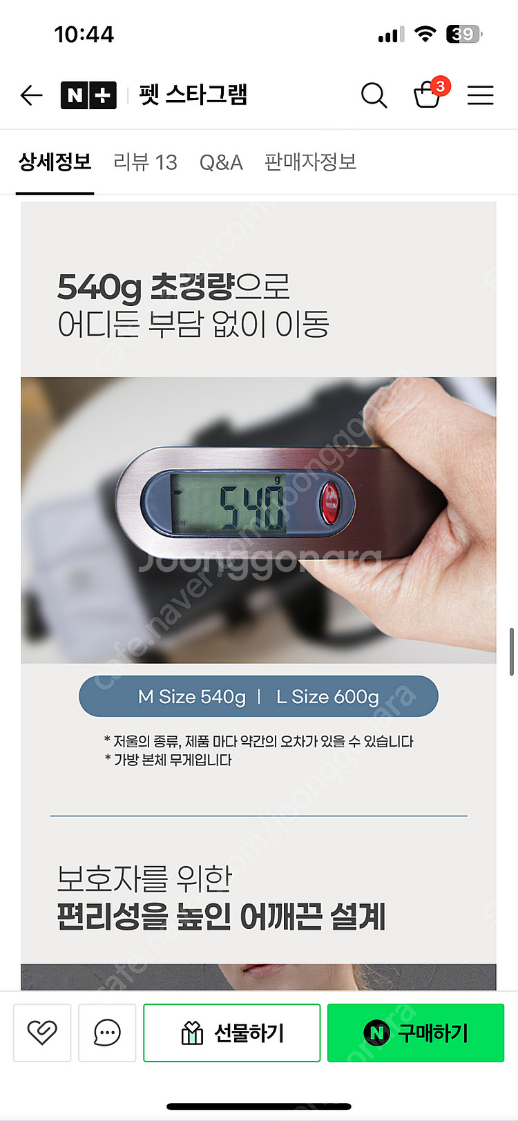 새상품강아지 슬링백 애견 이동가방 펫츠랜드 스너그백 L...--3