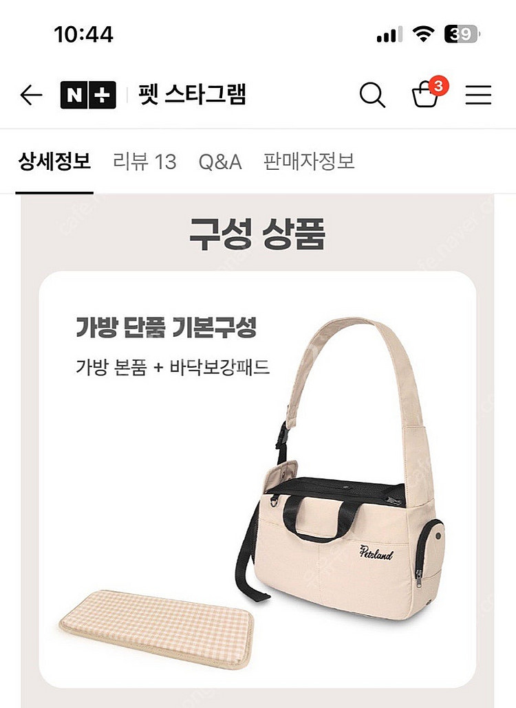 새상품강아지 슬링백 애견 이동가방 펫츠랜드 스너그백 L...--4
