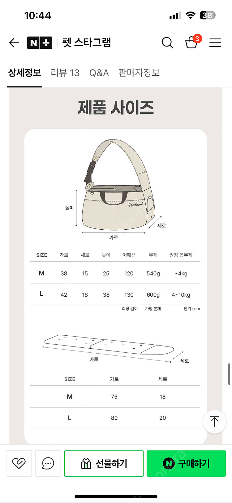 새상품강아지 슬링백 애견 이동가방 펫츠랜드 스너그백 L...--5