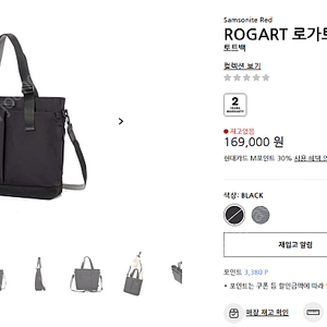 쌤소나이트 레드 25SS ROGART 토트백 (블랙 색상) 판매