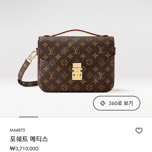 루이비통 포쉐트 메티스