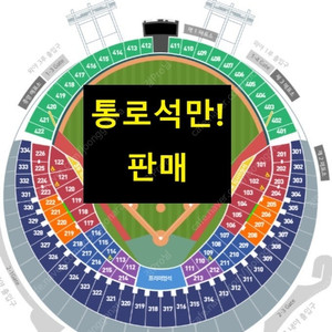 *통로자리* [5월16일(금),5월17일(토),5월18일(일)] 잠실야구장 LG vs KT 1루 LG트윈스 블루석, 네이비석 2/4연석 판매 합니다.