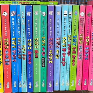 읽으면서 바로 써먹는 어린이 시리즈 16권 판매