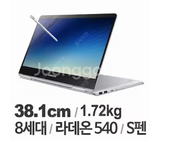 2018 노트북 Pen NT950QAA-X58 [15인...--0