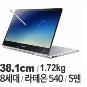 2018 노트북 Pen NT950QAA-X58 [15인치 i5]
