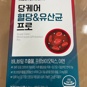 뉴트리원 혈당케어 유산균