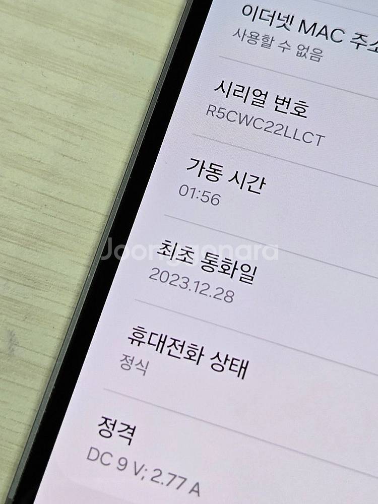 갤럭시 S23FE 그라파이트색상 256용량 상태좋은 무...--1