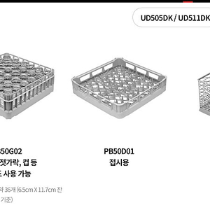 스메그 : 업소용식기세척기 더블월(저소음) UD511DK
