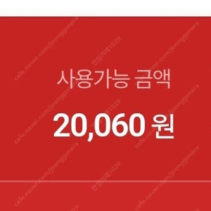 컬쳐랜드 문화상품권 2만원