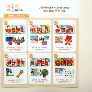 웅진 곰돌이 베이비 1-2단계