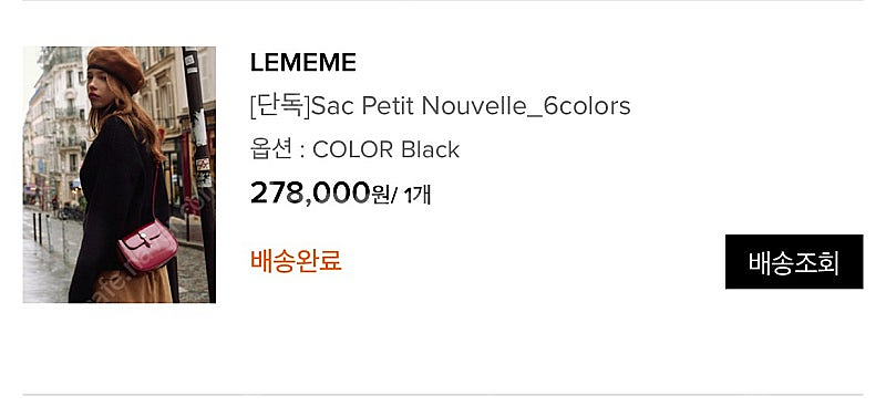 새상품:) 르메메 삭쁘띠 누밸라 블랙 풀박스(가격조정가...--6
