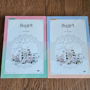 로맨스소설 갑의품격 2권 (소장용,완결) 8000원