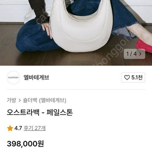 W컨셉 엘바테게브 오스트라백 거의 새제품
