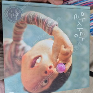 알사탕
