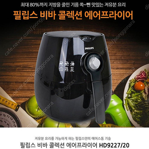 (박스 미개봉 새상품) 필립스 에어프라이어 HD9227 / 6만원