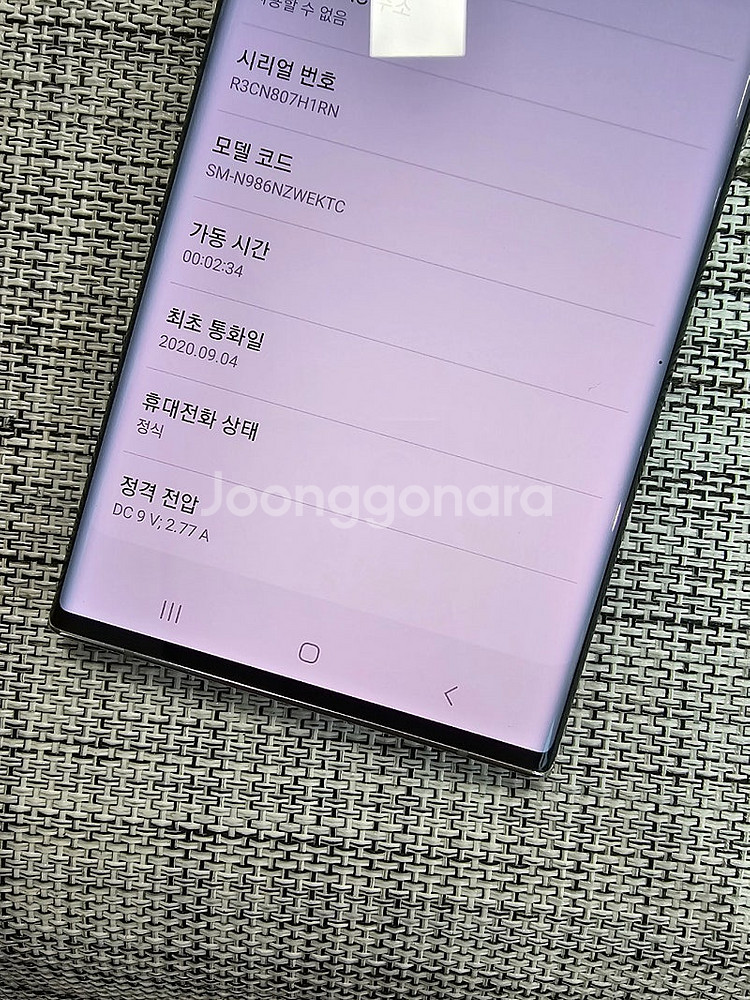 (SSSS급) 갤럭시 노트20울트라 256G 화이트 2...--3