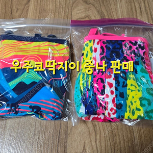 펑키타 우8 사이즈
