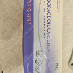 보라지유 케어츄 박스당 23000 3박스