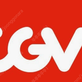 cgv 2인 15,000원에 예매해드려요