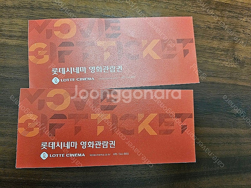 롯데시네마 영화관람권(영화티켓) 2장 팝니다.--0