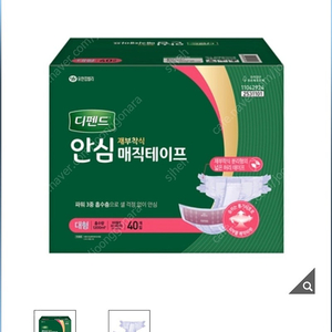 디펜드 안심 매직테이프 대형 40매