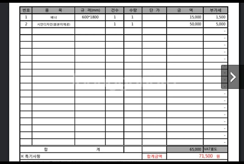 샌드위치 홍보배너 판매--1