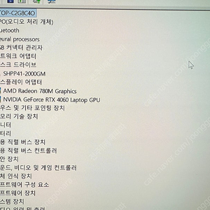 2024 제피러스 G14 8845hs / 32g / 4060 / P41 2테라 팝니다