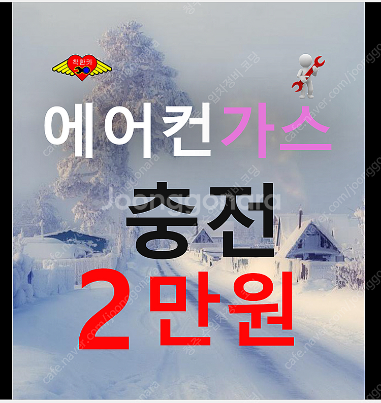 에어컨 충전 2만원 자동차 안시원 할 때 이유 원인 없...--0