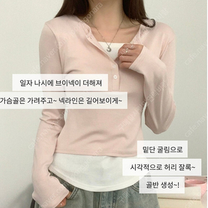새상품 정가 2만원 라뷰마켓 레이어드 단추 굴림 긴팔 티셔츠 최저가