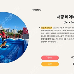 화니퍼니 스포츠 에어바운스/스포츠에어바운스/어린이날 행사/지역행사/교회행사/유치원행사/어린이집행사/에어바운스/레일기차/회전라이더/에어놀이기구/키즈라이더/서핑에어바운스/트램펄린/학교