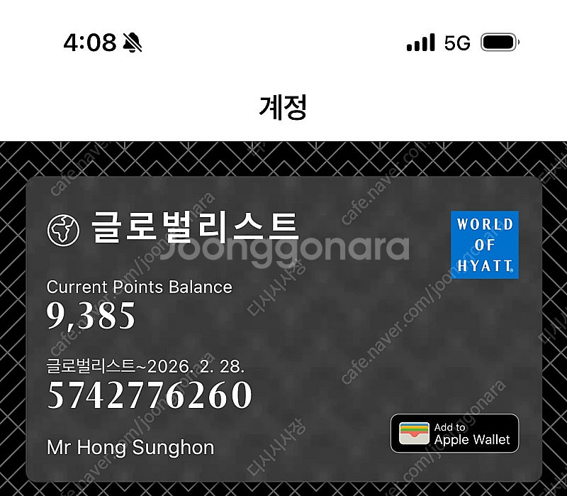 하얏트 포인트 팝니다--0