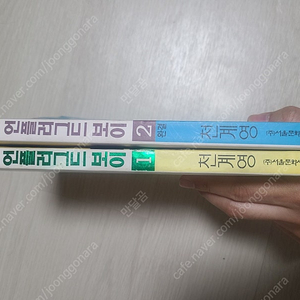 언플러그드 보이 1~2권