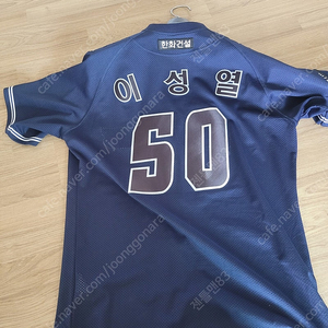 2018년도 한화이글스 윙니폼 105사이즈 이성열 마킹