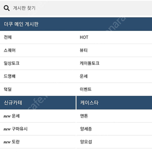 더쿠 아이디 팝니다