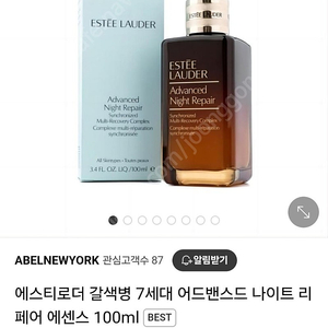 에스티로더 갈색병 100미리