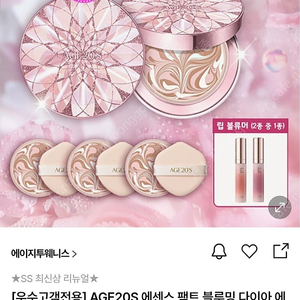 에이지투웨니스 21호 풀셋트
