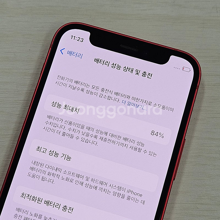 아이폰12미니 레드색상 64용량 배터리84% 새상품컨디...--3