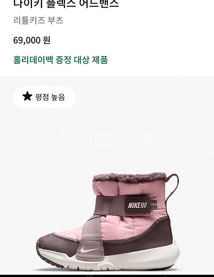나이키 플랙스 어드밴스 부츠--0