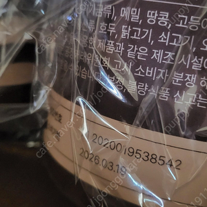 베노프 초콜릿시리얼 2통 단백질쉐이크