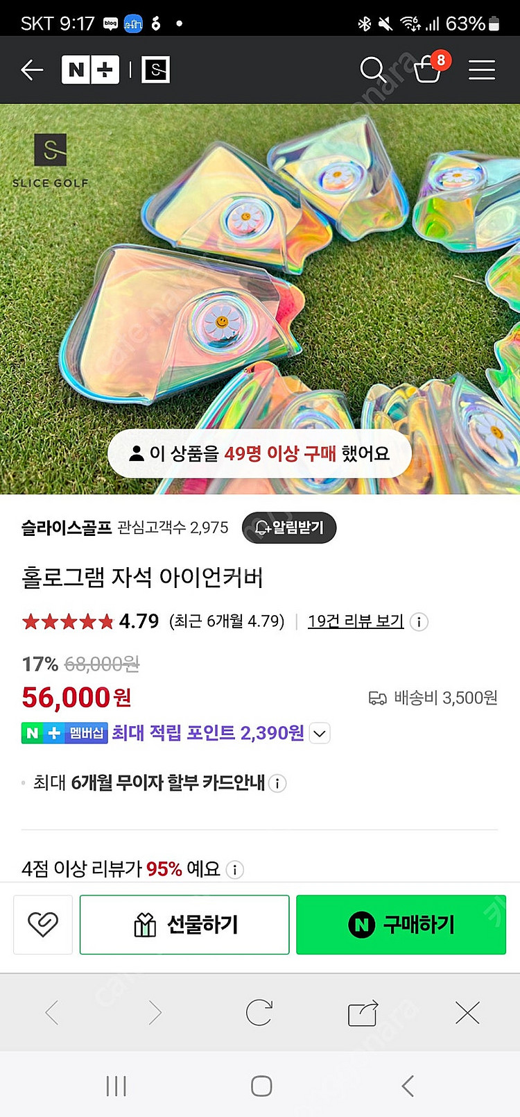 슬라이스골프 홀로그램 자석 아이언커버 골프 아이언 8개...--5
