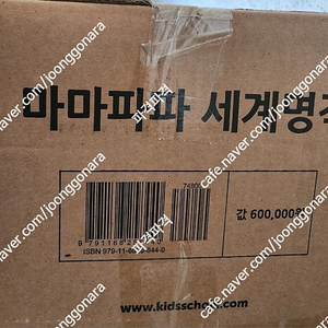 키즈스콜레 마마파파 세계명작 최신 미개봉