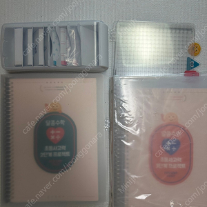 달콤수학 사고력 교재