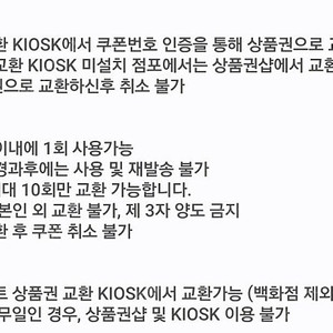 신세계모바일상품권5000->4400오늘까지
