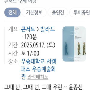 윤종신 대전 콘서트5시 1장