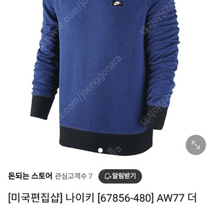 나이키 크루 맨투맨 및 애플라인드 바람막이 두 벌 일괄 팝니다