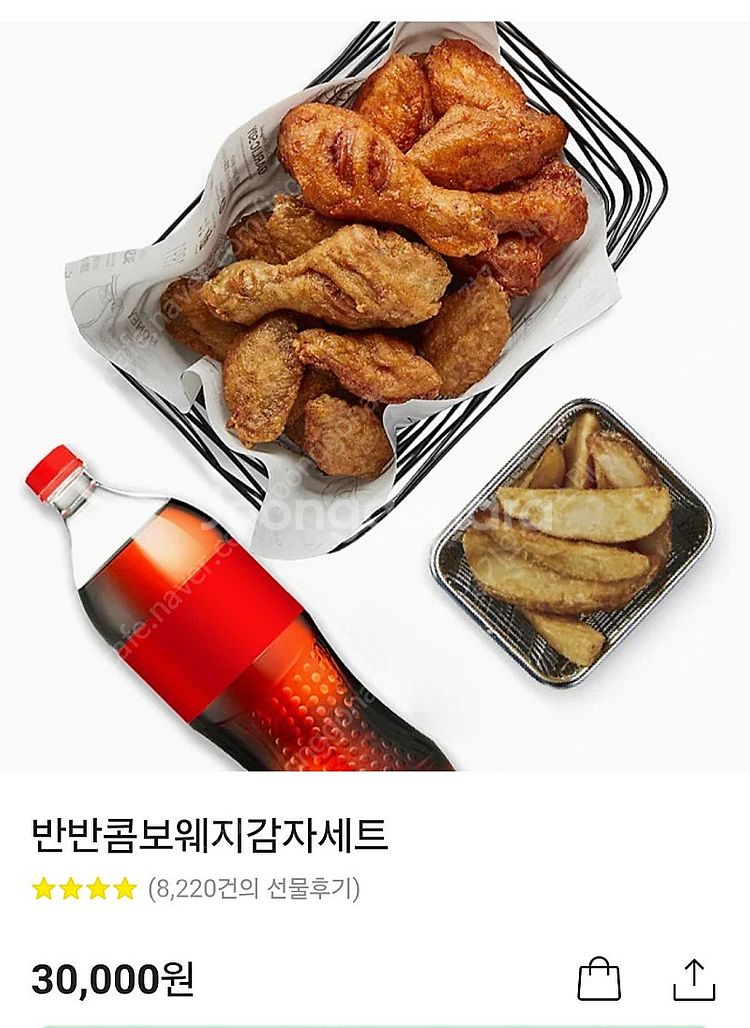 교촌 반반콤보 웨지감자세트 팝니다.--0