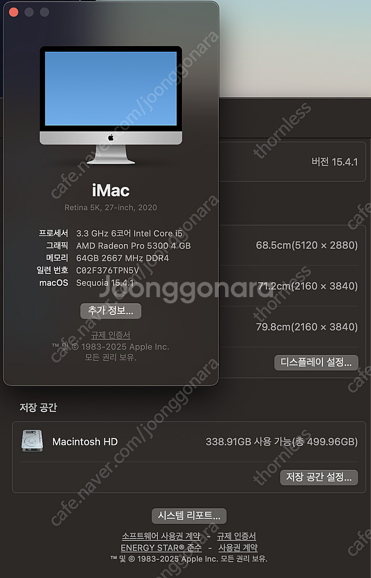 [판매] iMac 27인치 2020 / 5K Retin...--0